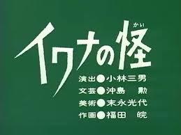 過去記事 ノムリッシュイワナの怪 Jgnt やんほぬ速報